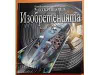 Descoperitor de serie de Enciclopedii Invenții. Glenn Murphy