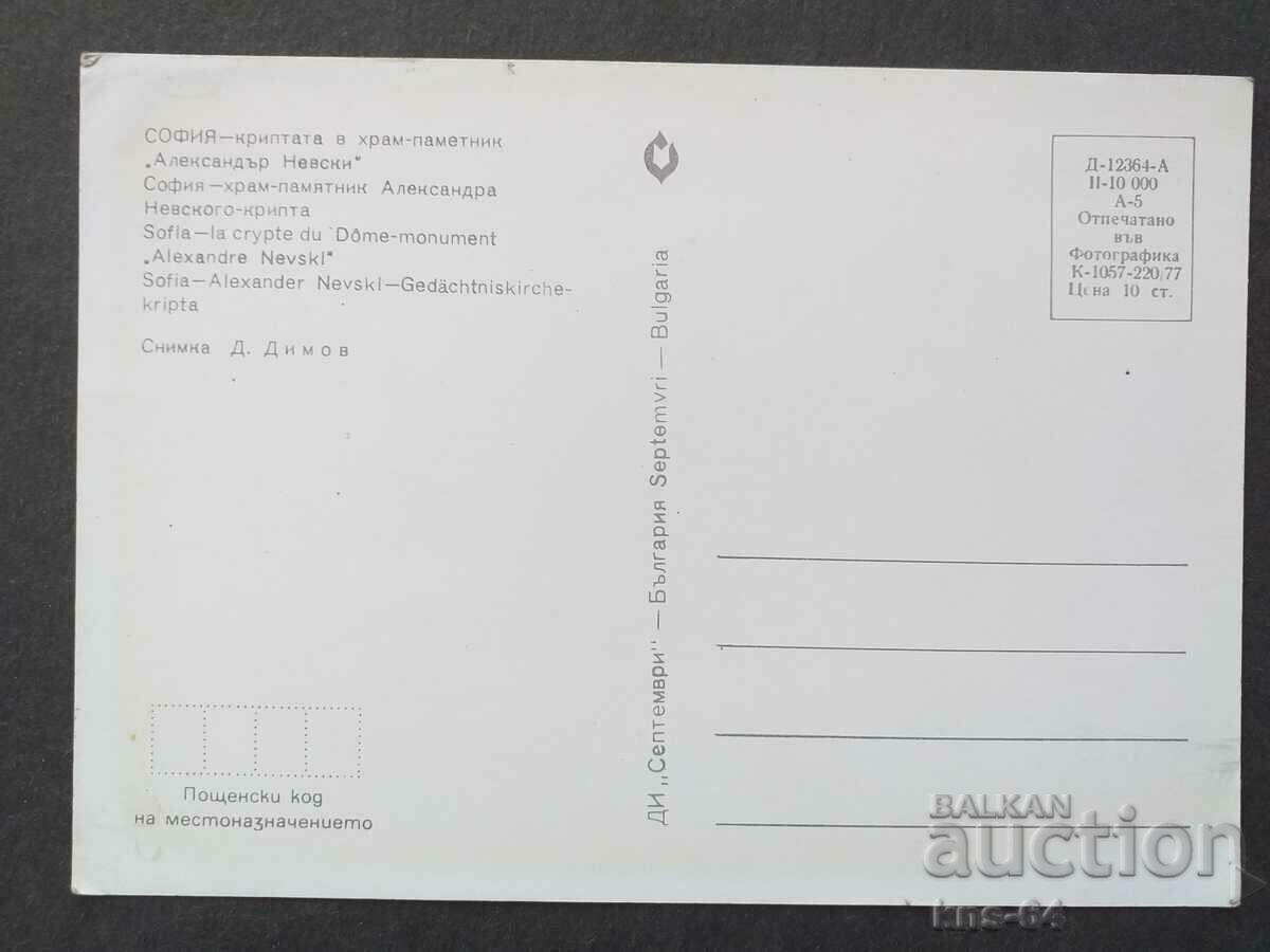 София с цена 0.65 лв. | € 0.33 София с цена 0.65 лв. | € 0.33