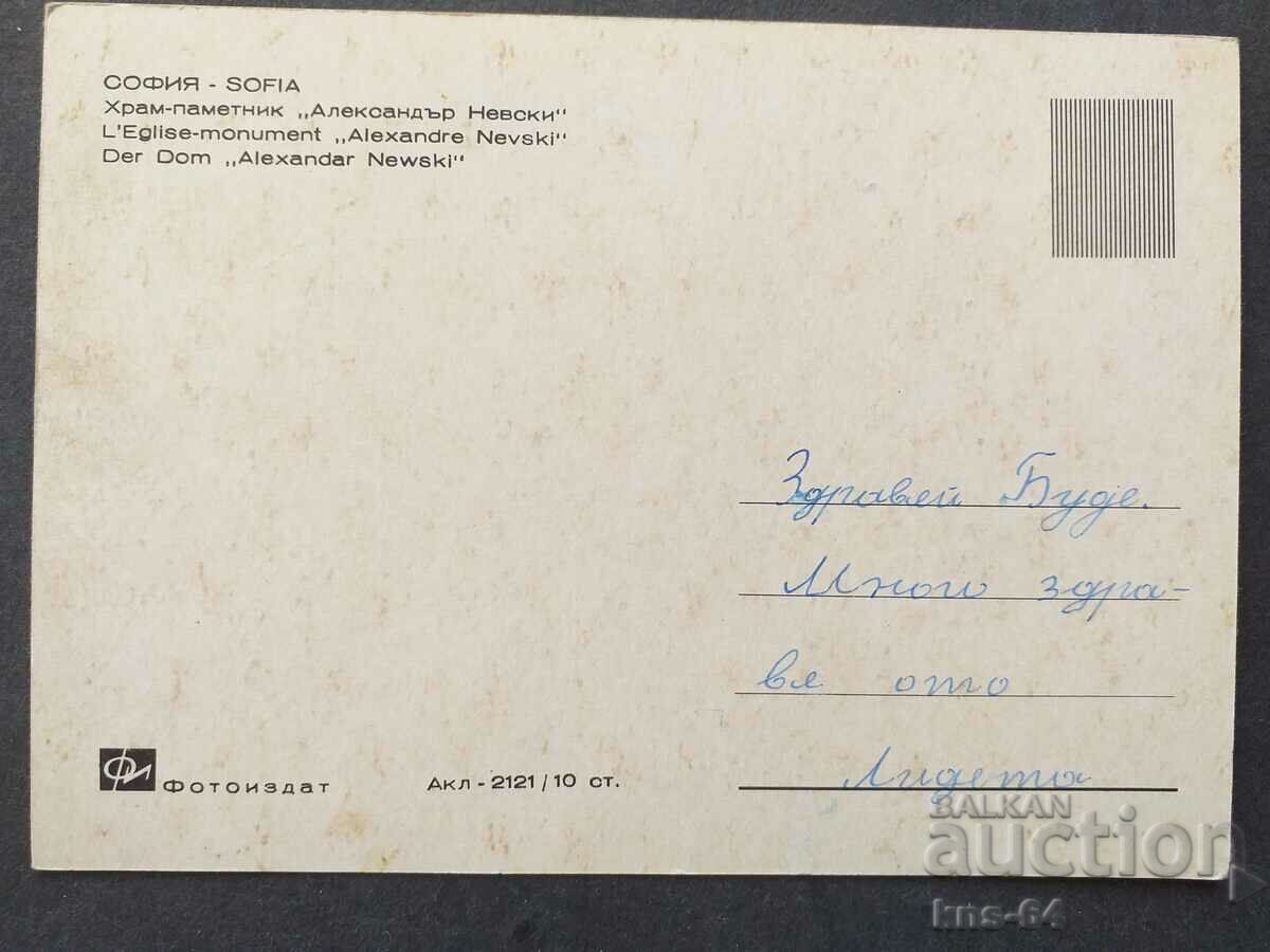 Sofia with price 0.75 BGN | € 0.38 Sofia with price 0.75 BGN | € 0.38