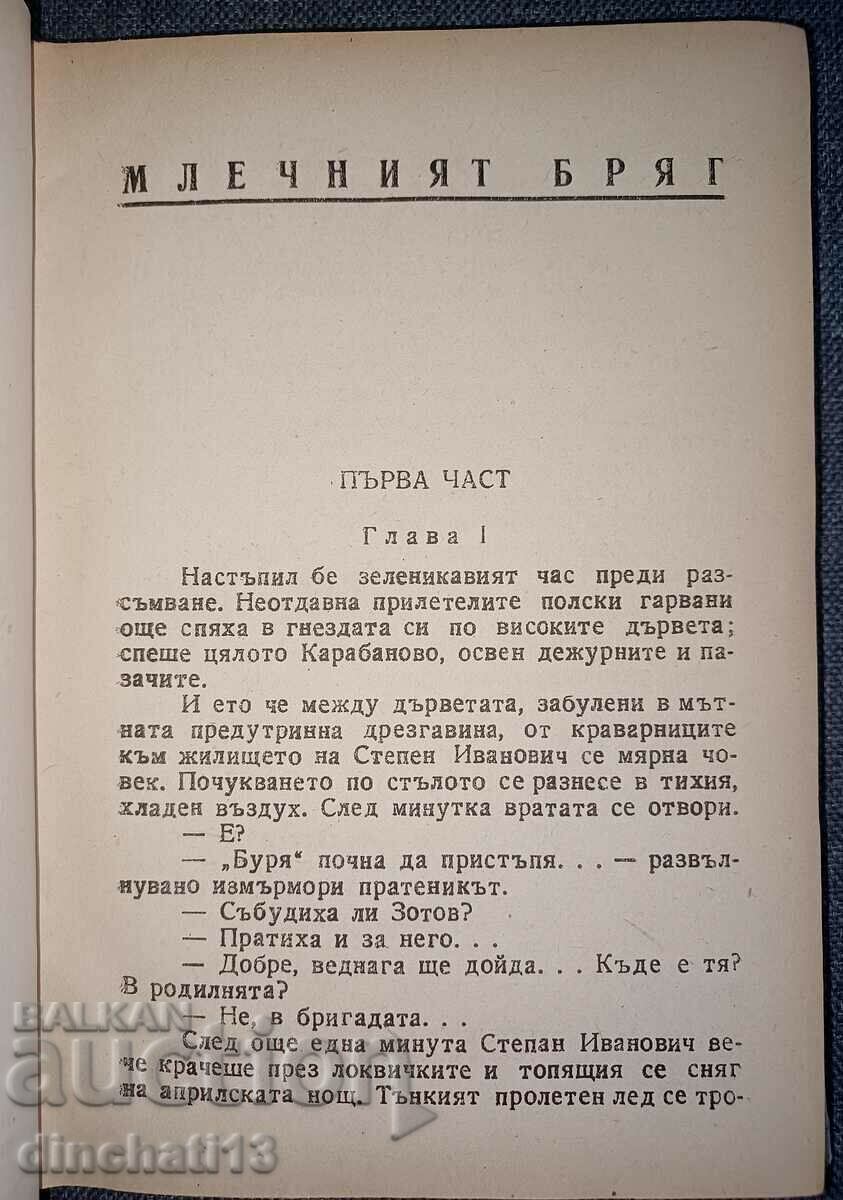 Auction The Milky Way: Vyacheslav Lebedev Auction The Milky Way: Vyacheslav Lebedev