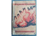 Flăcări: Kiril Grivek