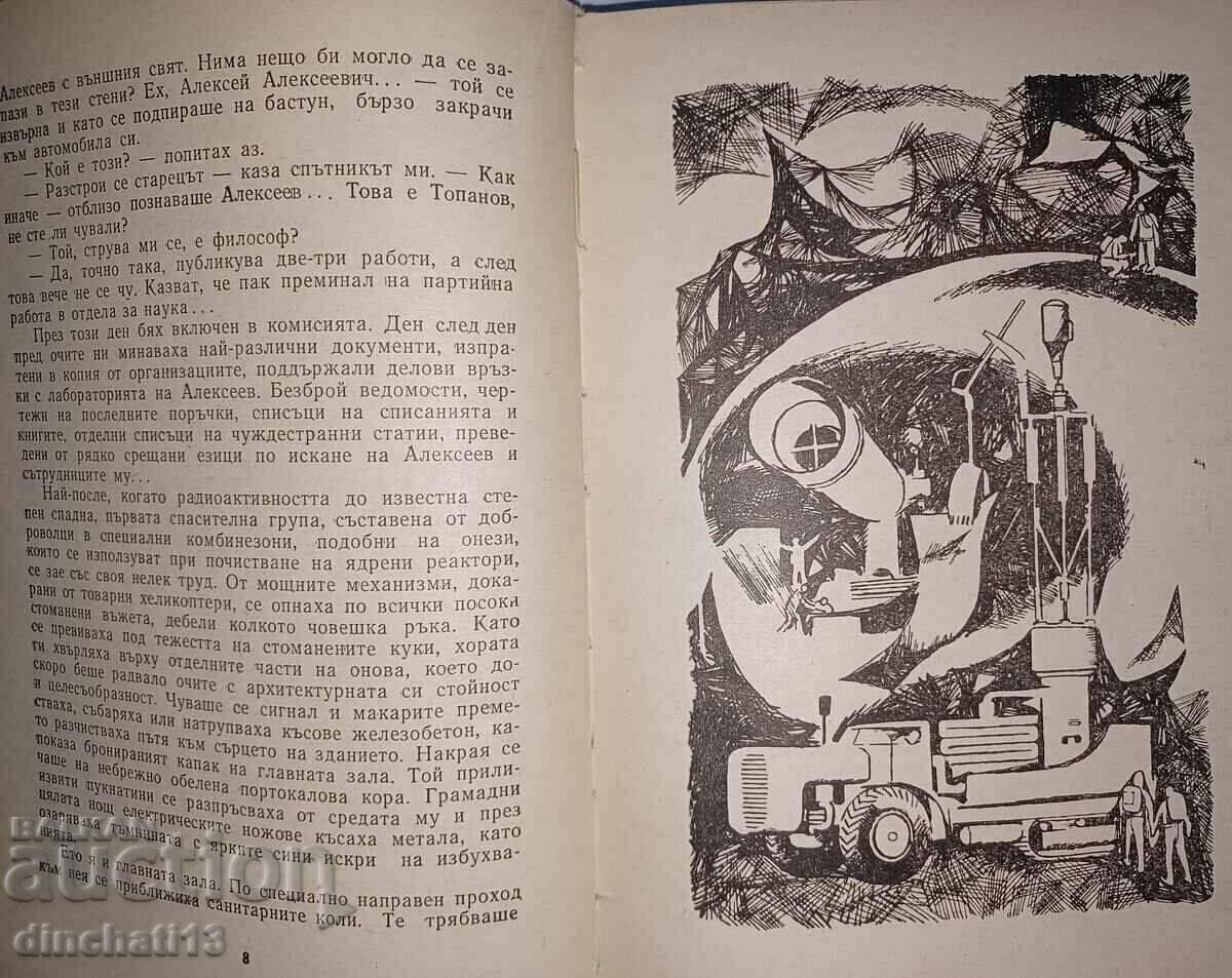 Auction Alexey Alekseev's mistake: Alexander Poleshchuk Auction Alexey Alekseev's mistake: Alexander Poleshchuk