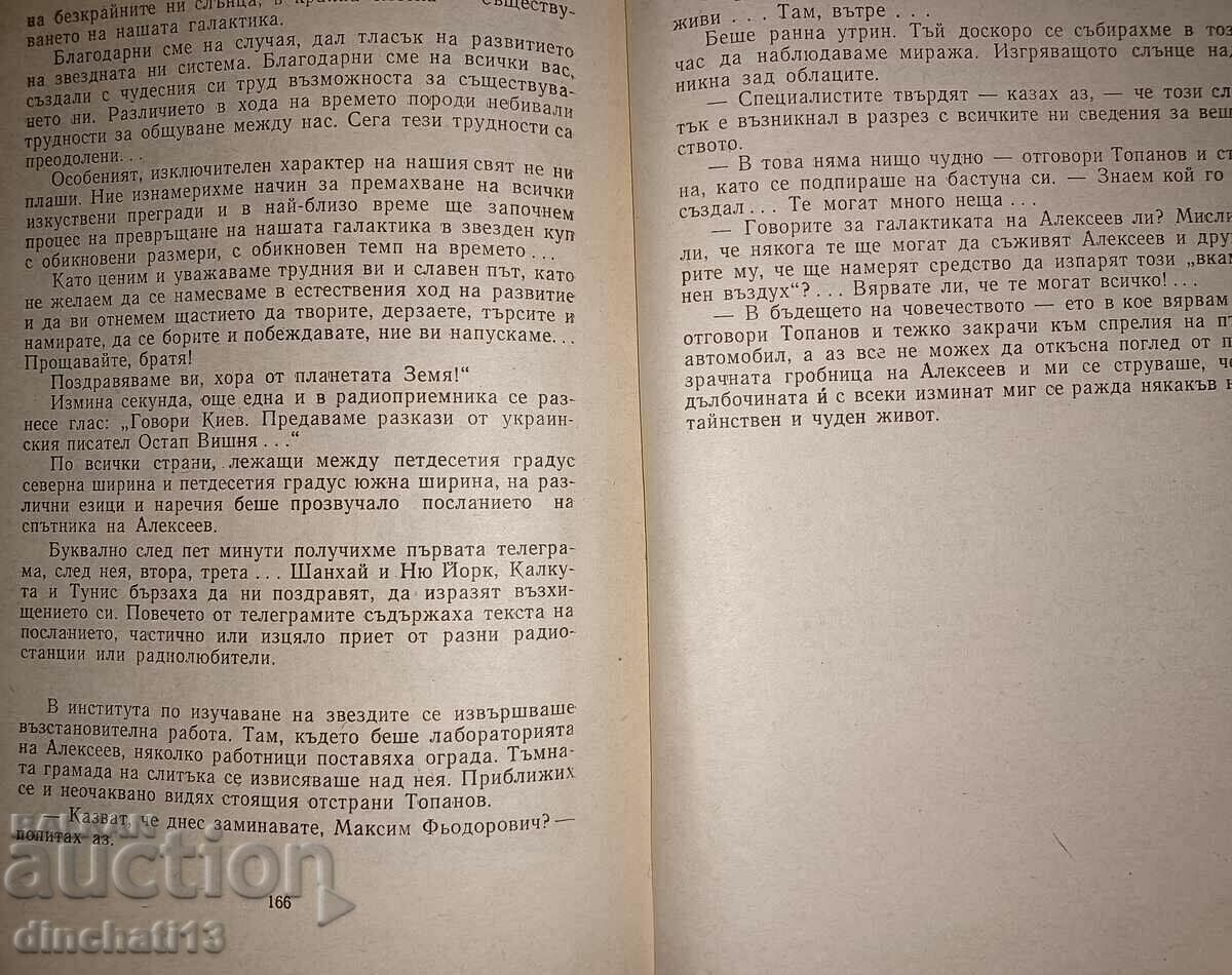 Delivery of Alexey Alekseev's mistake: Alexander Poleshchuk Delivery of Alexey Alekseev's mistake: Alexander Poleshchuk