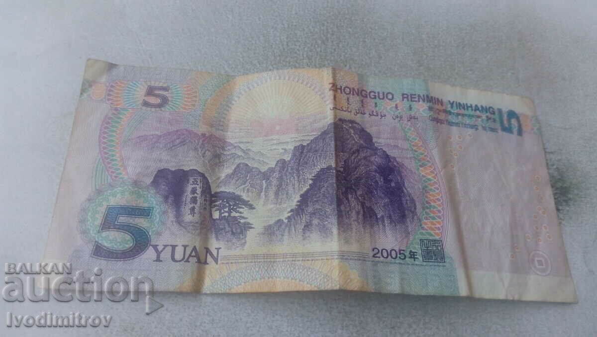 China 5 yuan with price 2.85 BGN | € 1.46 China 5 yuan with price 2.85 BGN | € 1.46