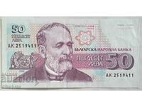 Банкнота България 50 лева 1992 / Христо Данов