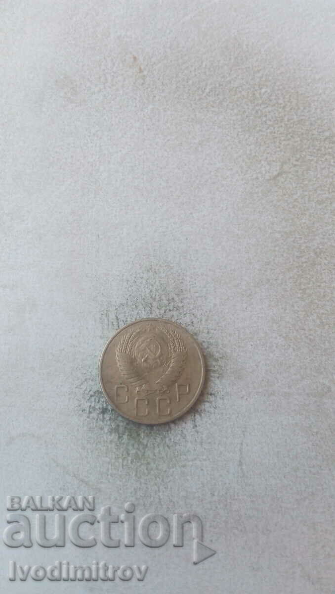 USSR 20 kopecks 1956 with price 1.35 BGN | € 0.69 USSR 20 kopecks 1956 with price 1.35 BGN | € 0.69