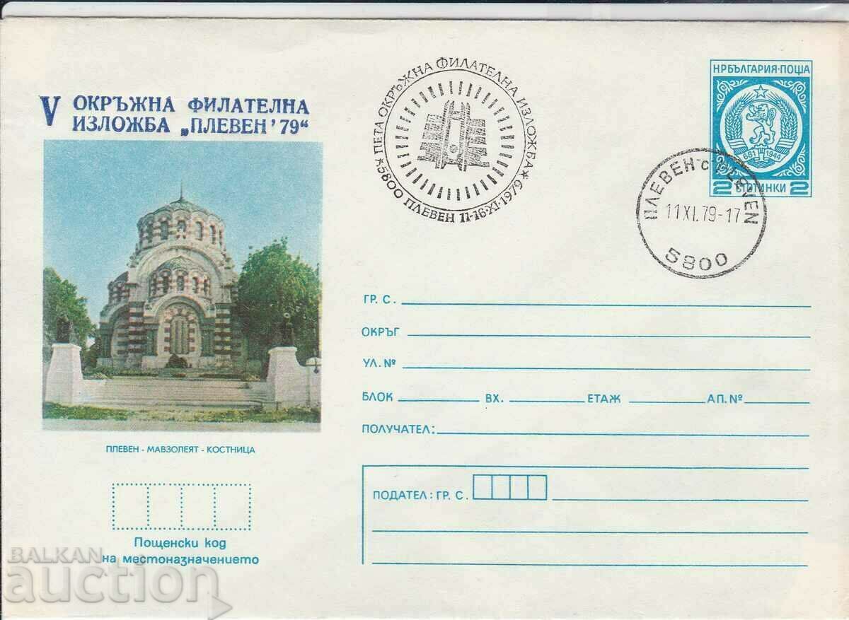 PSP Fifth District Filatelic Exhibition Pleven 79