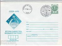 ПСП Втори съвместен космически полет СССР НРБ 1988 г.