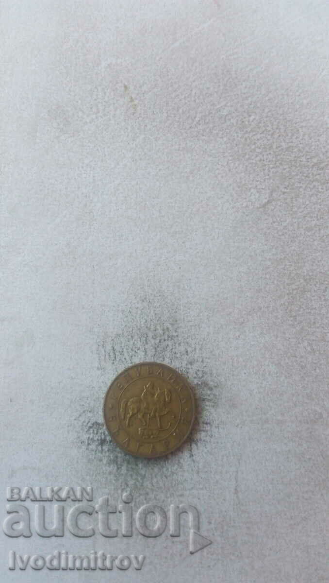 50 BGN 1997 with price 0.75 BGN | € 0.38 50 BGN 1997 with price 0.75 BGN | € 0.38