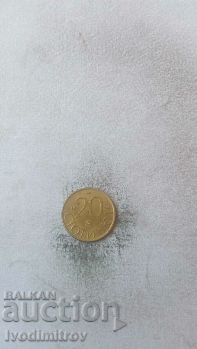 20 σεντς το 1992
