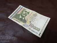 Банкнота България 10000 лв  1997г.