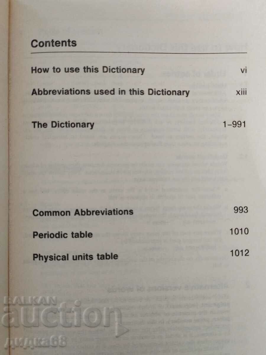 Δημοπρασία Το Penguin Pocket αγγλικό λεξικό Δημοπρασία Το Penguin Pocket αγγλικό λεξικό