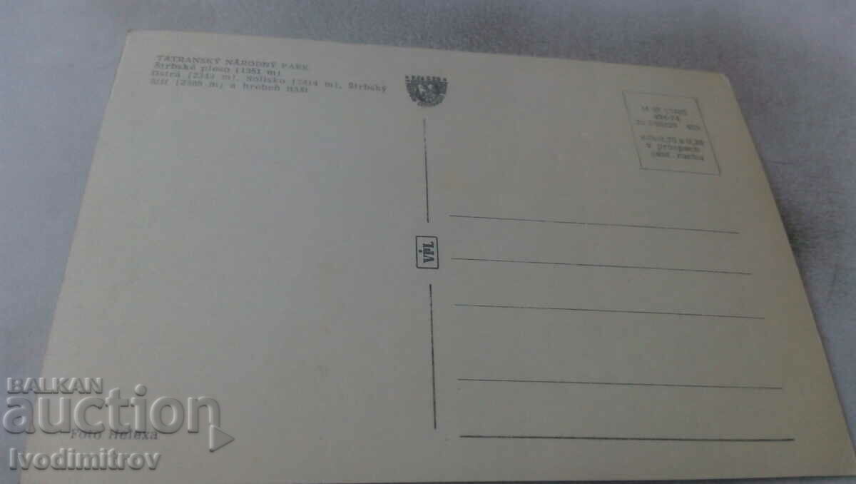 Postcard Tatransky Narodny Park 1974 with price 0.45 BGN | € 0.23 Postcard Tatransky Narodny Park 1974 with price 0.45 BGN | € 0.23