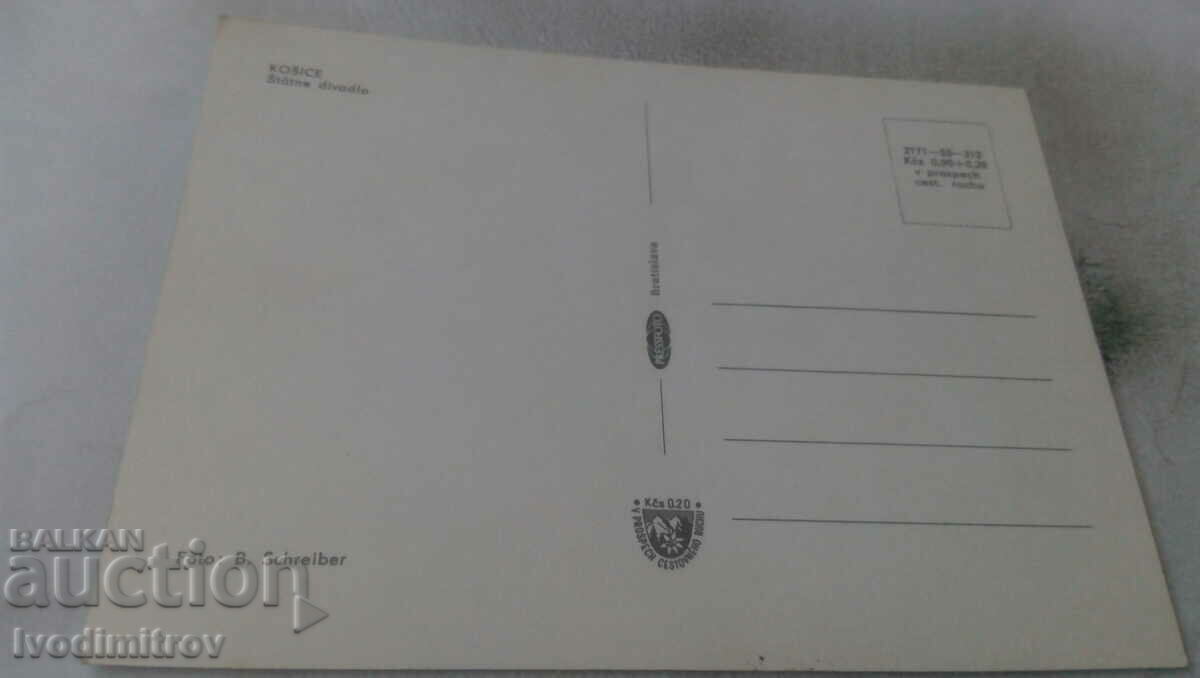 Postcard Kosice Statne Divadlo with price 0.45 BGN | € 0.23 Postcard Kosice Statne Divadlo with price 0.45 BGN | € 0.23