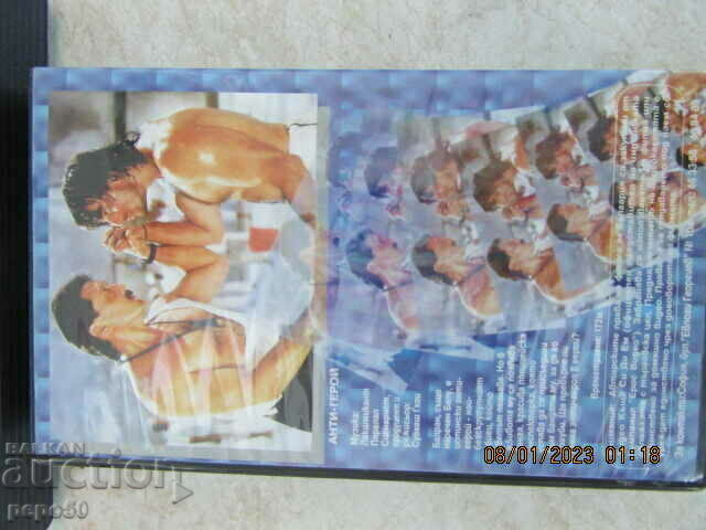 VIDEOCASSETTE OF THE INDIAN FILM "ANTI-HERO" with price 2.50 BGN | € 1.28 VIDEOCASSETTE OF THE INDIAN FILM "ANTI-HERO" with price 2.50 BGN | € 1.28