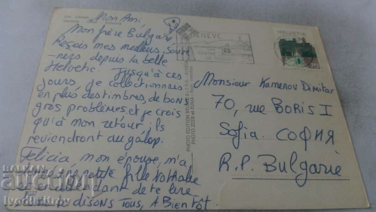 Postcard Geneve Lac Leman with price 0.75 BGN | € 0.38 Postcard Geneve Lac Leman with price 0.75 BGN | € 0.38