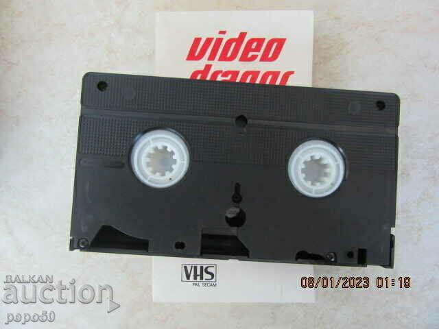 VIDEOCASSETTE WITH TWO FILMS - "INDECENT DANCING" AND........ with price 2.50 BGN | € 1.28 VIDEOCASSETTE WITH TWO FILMS - "INDECENT DANCING" AND........ with price 2.50 BGN | € 1.28