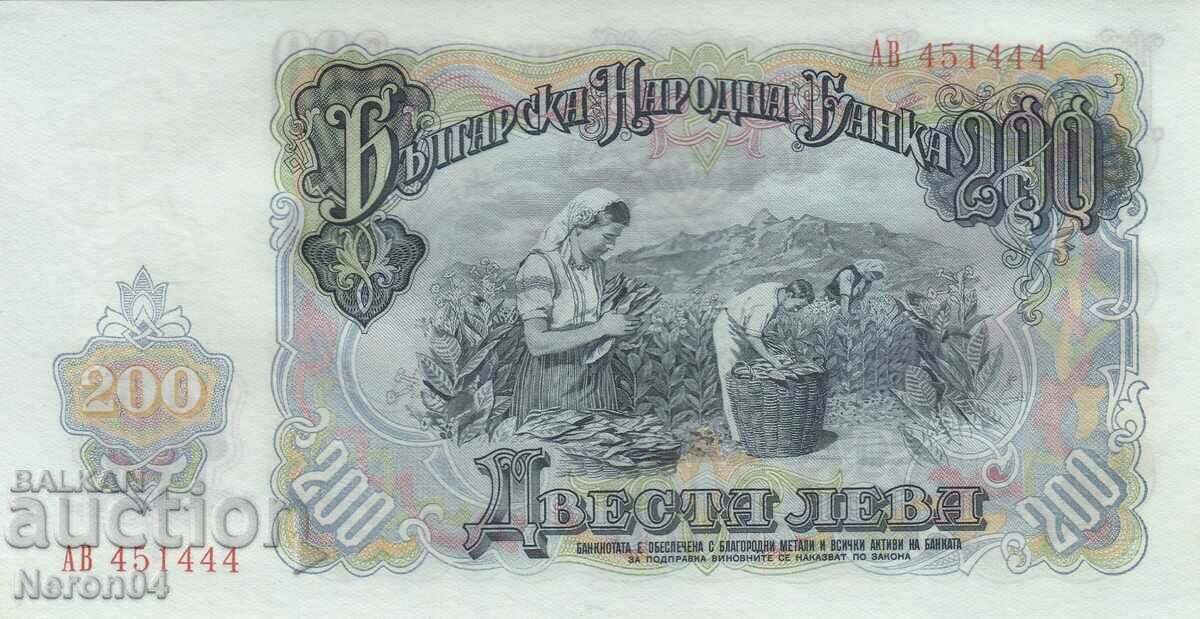 200 лева 1951, България
