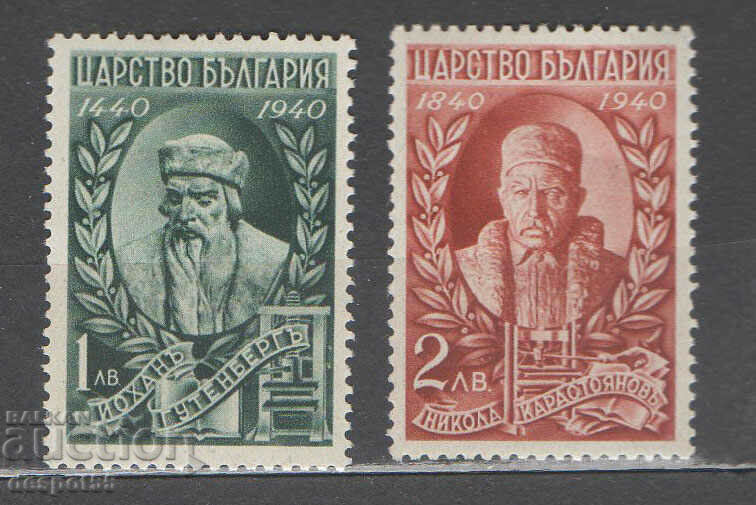 1940. България. Годишнини - книгопечатане и печатарска преса
