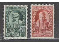 1940. Bulgaria. Anniversaries - book printing and printing press