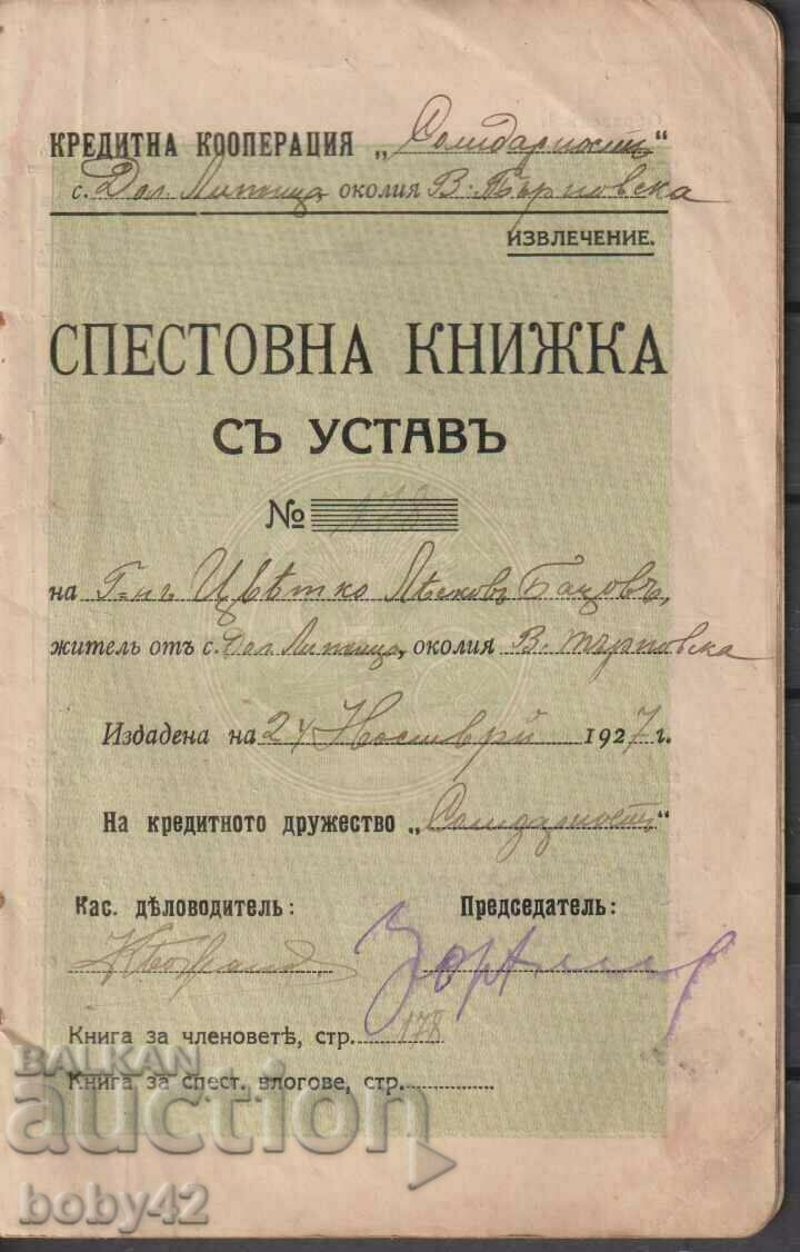 Savings book - Credit cooperative. with D. Lipnitsa (Tur.) 1927 with price 3.00 BGN | € 1.53 Savings book - Credit cooperative. with D. Lipnitsa (Tur.) 1927 with price 3.00 BGN | € 1.53