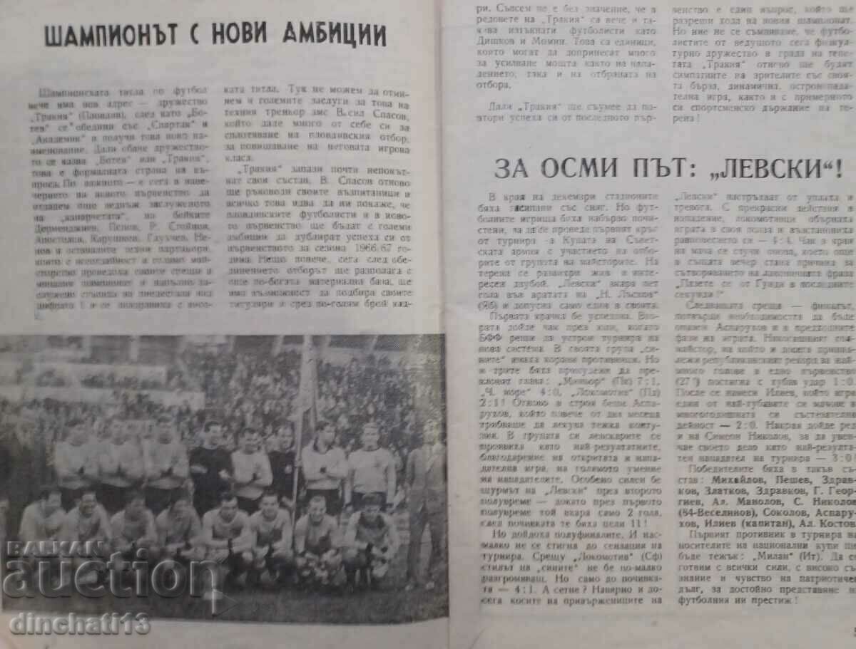 Delivery of Football FOOTBALL PROGRAM AUTUMN 1967-1968 Delivery of Football FOOTBALL PROGRAM AUTUMN 1967-1968