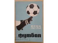 Fotbal. Toamna 1967 - 1968