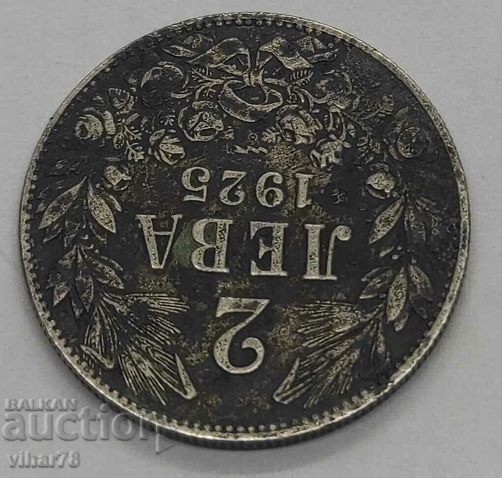 Δημοπρασία Κέρμα 2 BGN 1925 Δημοπρασία Κέρμα 2 BGN 1925