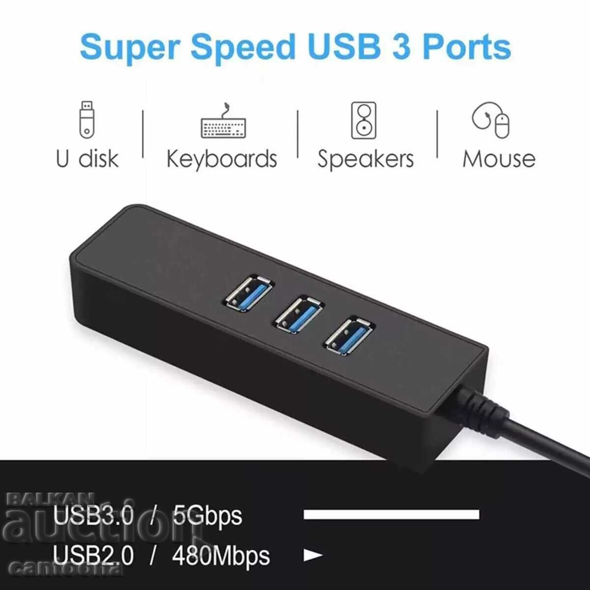 Licitație HUB USB cu 3 porturi USB 3.0 și Realtek Gbit LAN RJ45
