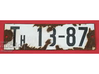 Old enamelled registration number - the 1940s