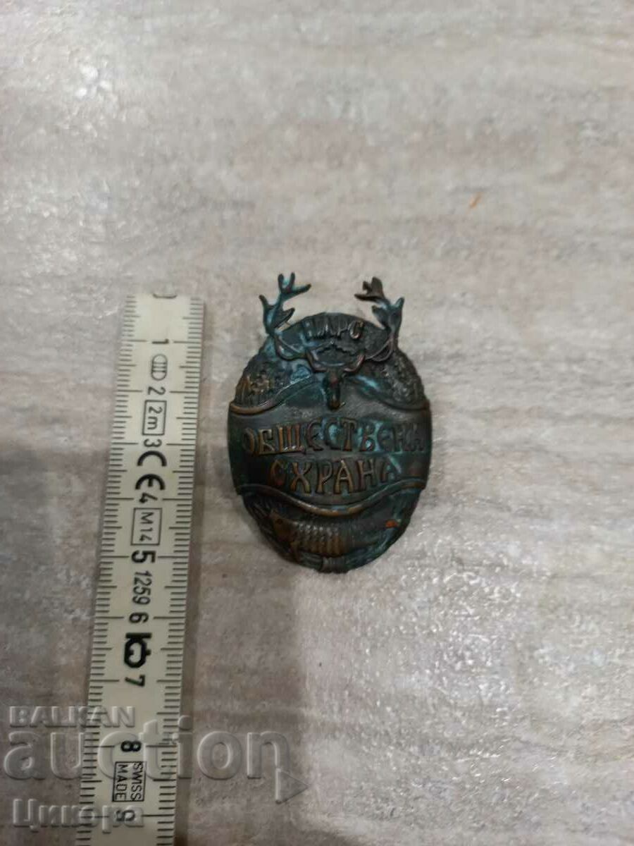 AWARD HUNTING BADGE NLRS PUBLIC PROTECTION with price 50.00 BGN | € 25.56 AWARD HUNTING BADGE NLRS PUBLIC PROTECTION with price 50.00 BGN | € 25.56