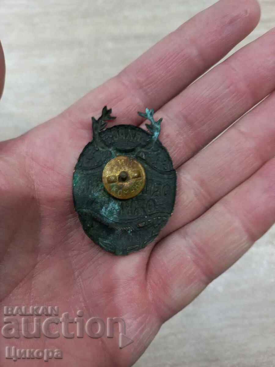 Auction AWARD HUNTING BADGE NLRS PUBLIC PROTECTION Auction AWARD HUNTING BADGE NLRS PUBLIC PROTECTION