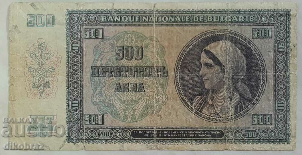 Банкнота България 500 лева 1942