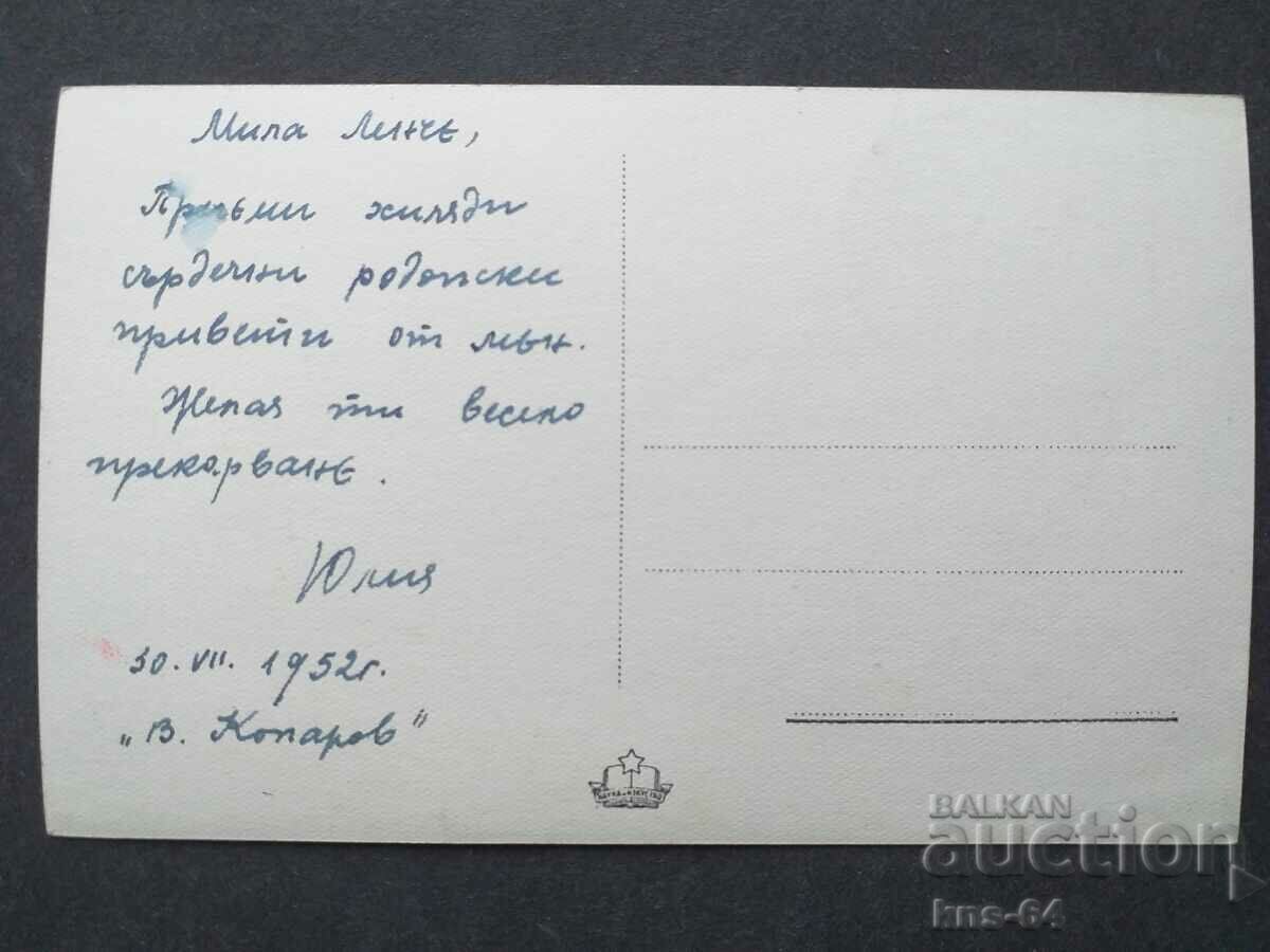 Resort Vasil Kolarov with price 1.00 BGN | € 0.51 Resort Vasil Kolarov with price 1.00 BGN | € 0.51