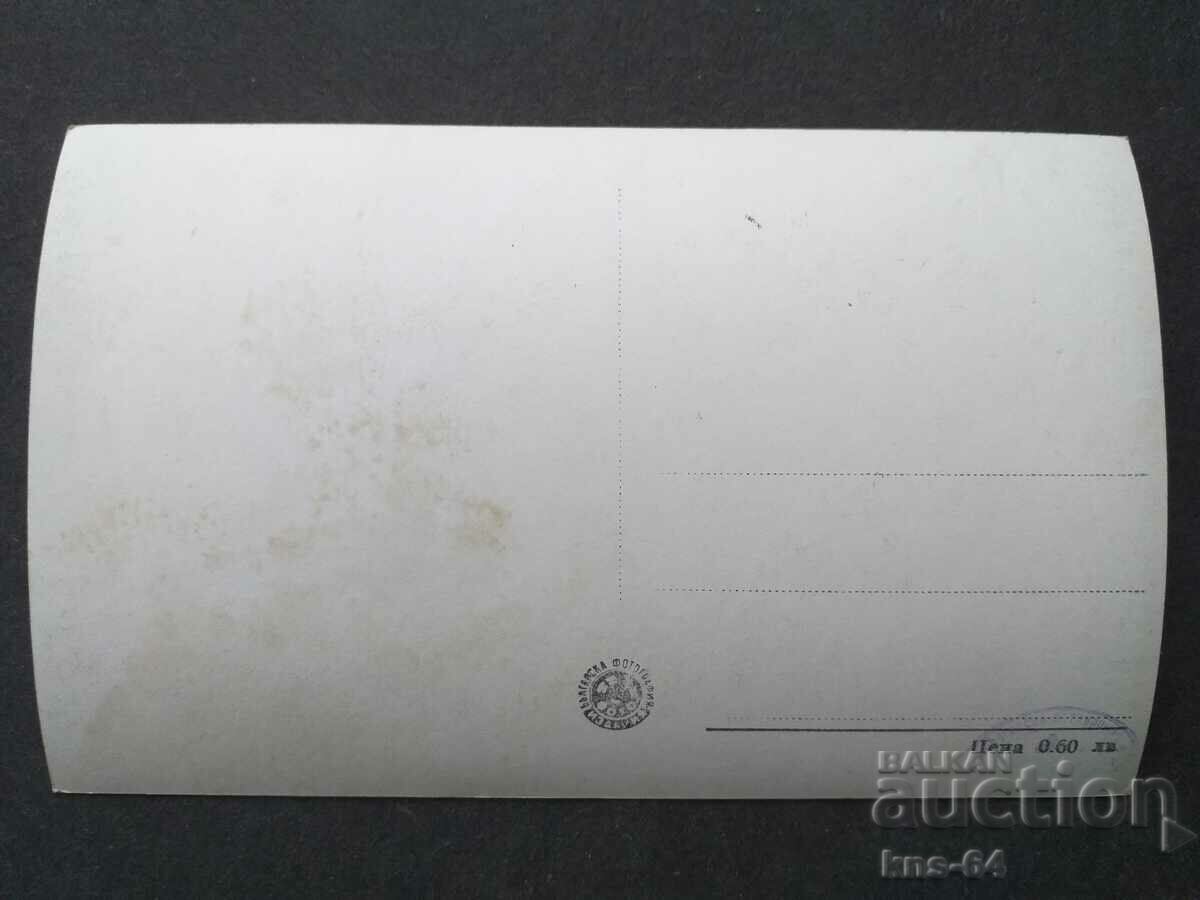 Troyan monastery with price 1.00 BGN | € 0.51 Troyan monastery with price 1.00 BGN | € 0.51