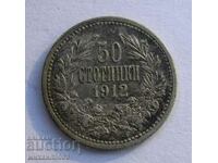 Българска сребърна монета 50 стотинки 1912 година