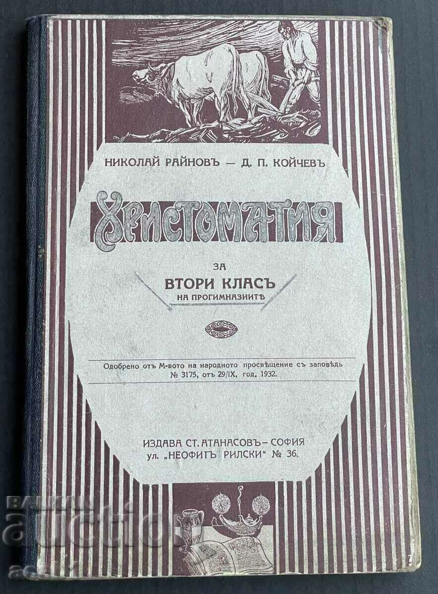 Hristomatia N.Rainov 1932