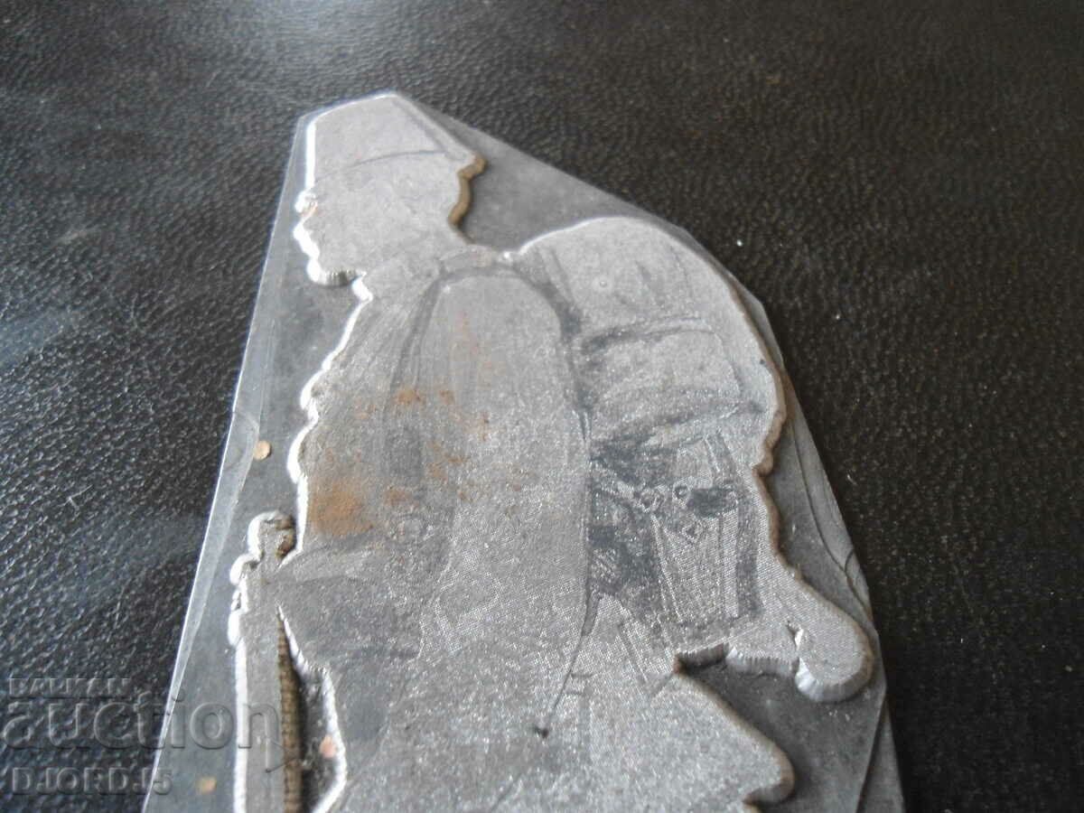 Old metal application with price 12.00 BGN | € 6.14 Old metal application with price 12.00 BGN | € 6.14