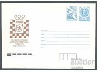 1991 P 110 - Φεστιβάλ σκακιού Teteven'91