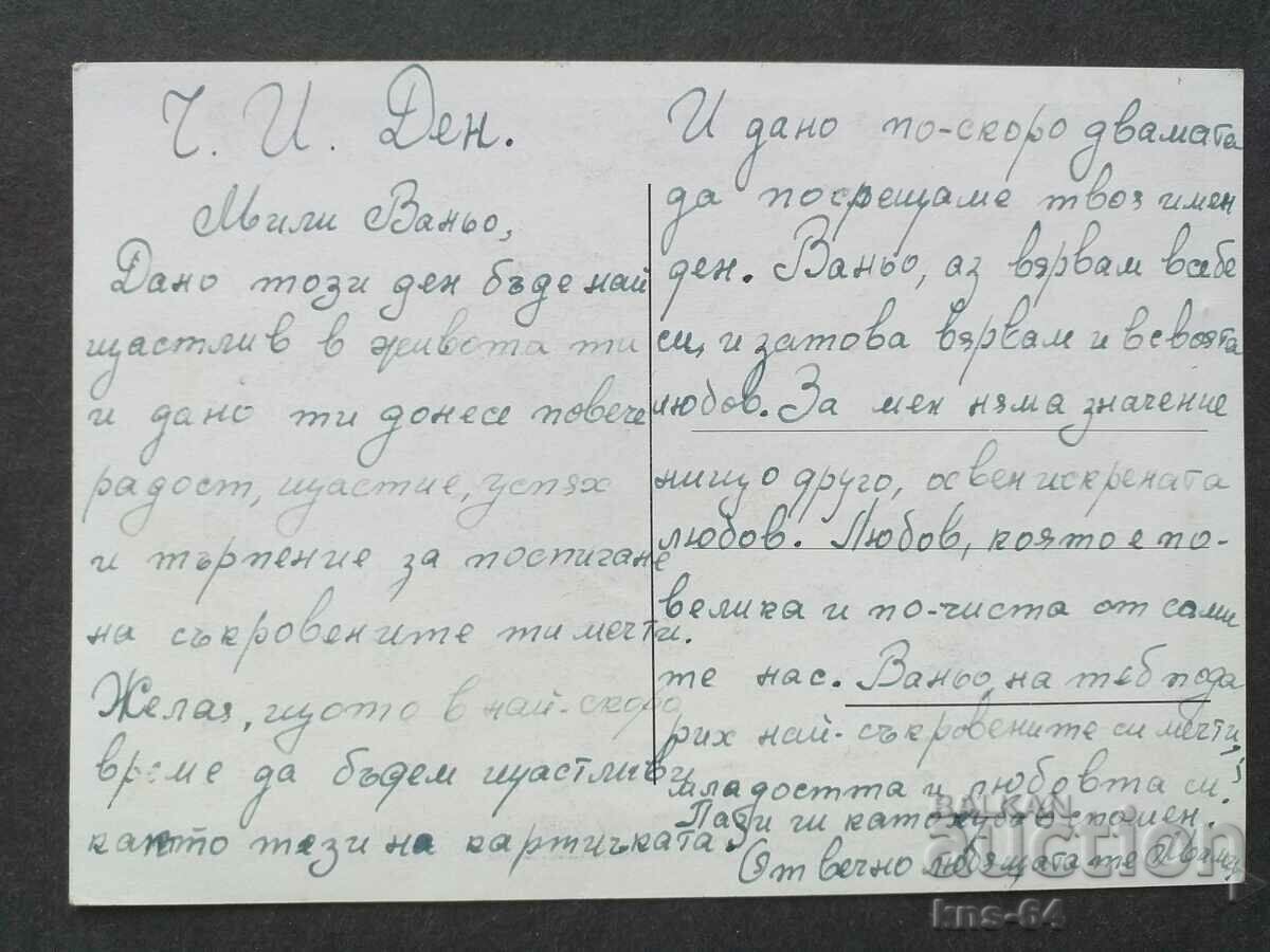 1945 with price 0.95 BGN | € 0.49 1945 with price 0.95 BGN | € 0.49