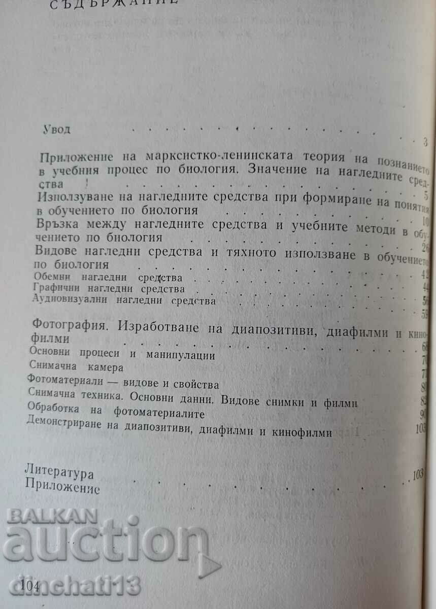 Auction Use of visual aids in teaching biology Auction Use of visual aids in teaching biology