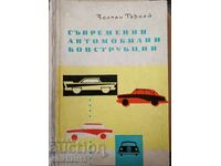 Съвременни автомобилни конструкции: Золтан Тернай