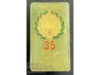 33813 България знак 35г. БГА Балкан 1947-1982г.