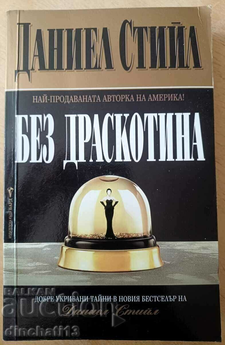 No Scratch - Daniel Steele No Scratch - Daniel Steele