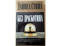 Fără zgârieturi - Daniel Steele