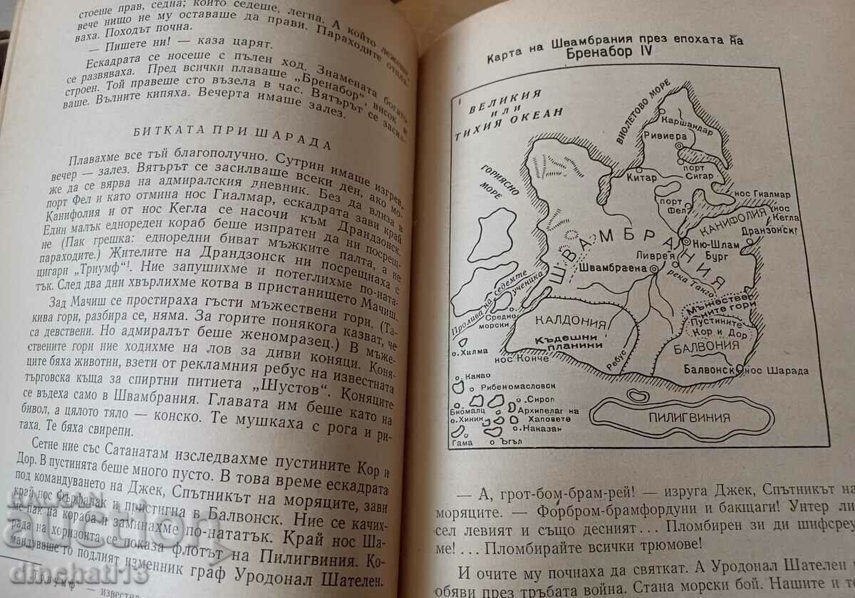 Auction Conduit and Schwambrania - Lev Cassil Auction Conduit and Schwambrania - Lev Cassil