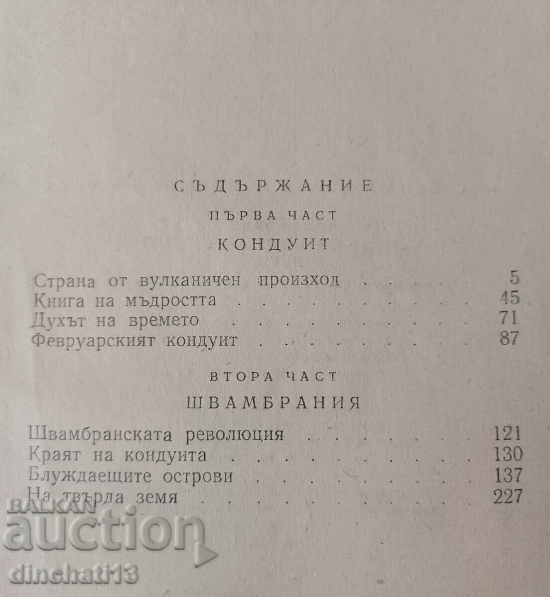 Delivery of Conduit and Schwambrania - Lev Cassil Delivery of Conduit and Schwambrania - Lev Cassil
