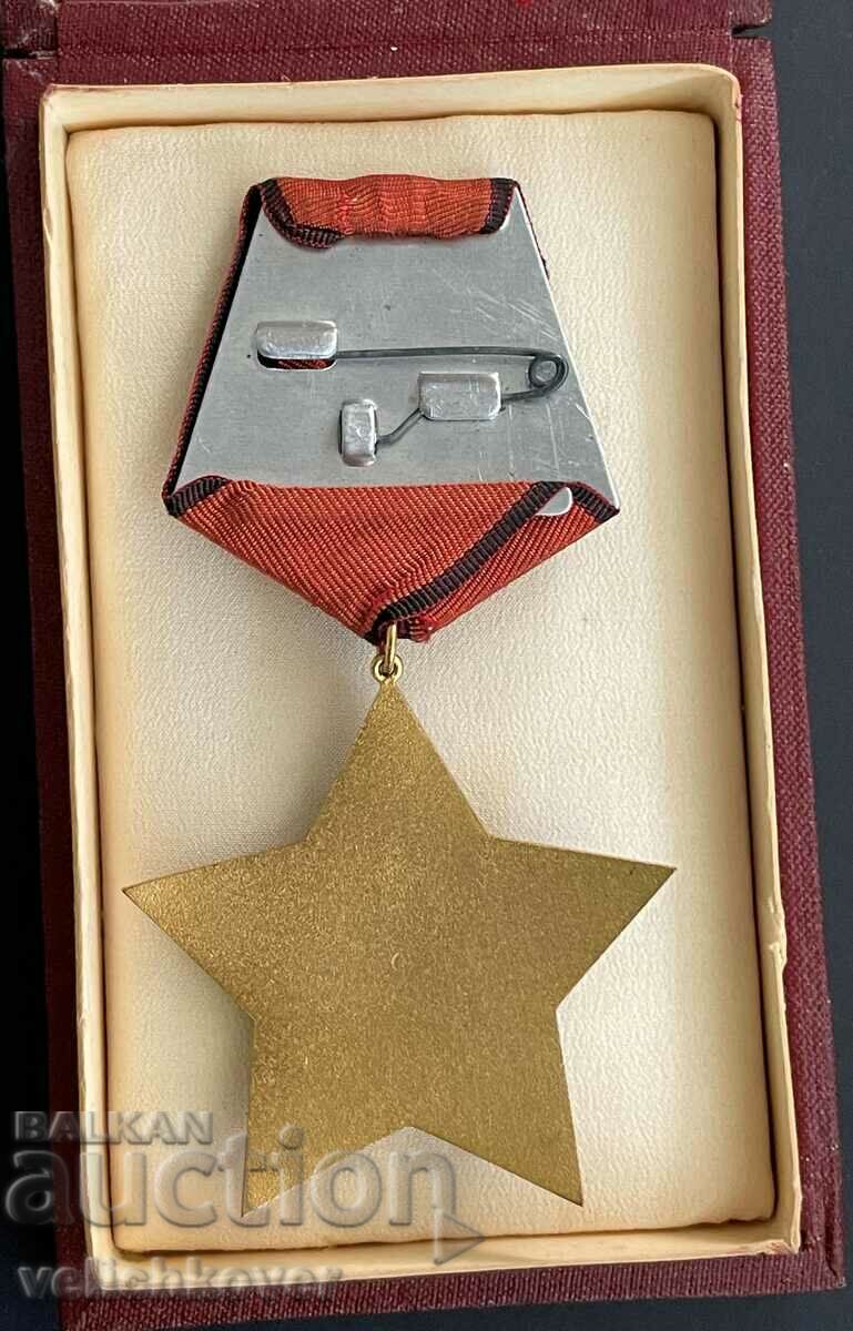 33820 Bulgaria order 09.09.1944 II century with box with price 25.00 BGN | € 12.78 33820 Bulgaria order 09.09.1944 II century with box with price 25.00 BGN | € 12.78