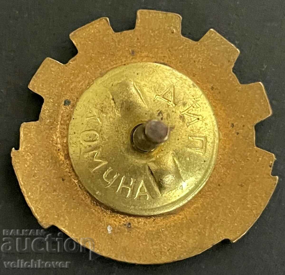 33821 Bulgaria mark of Excellence CS TPK Cooperatives enamel screw with price 25.00 BGN | € 12.78 33821 Bulgaria mark of Excellence CS TPK Cooperatives enamel screw with price 25.00 BGN | € 12.78