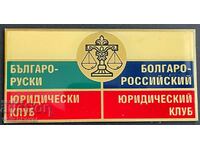 33823 Bulgaria Russia Bulgarian-Russian Legal Club